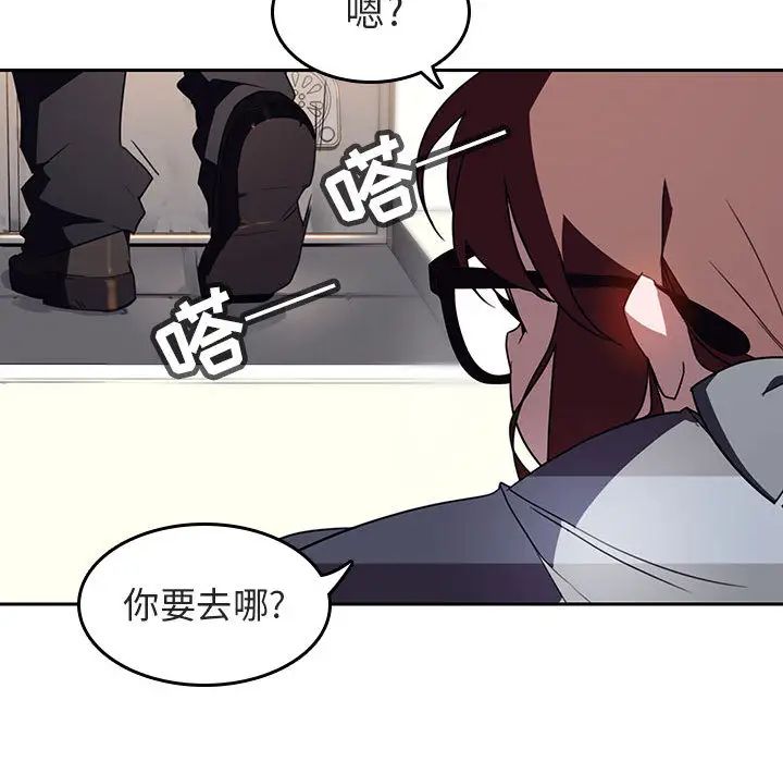 与上司的密约第2话