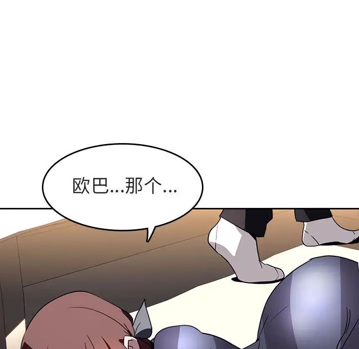 与上司的密约第2话