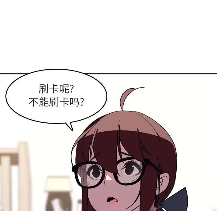 与上司的密约第2话