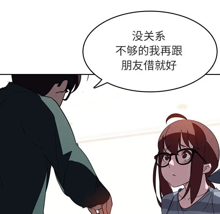 与上司的密约第2话