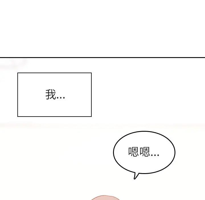 与上司的密约第2话