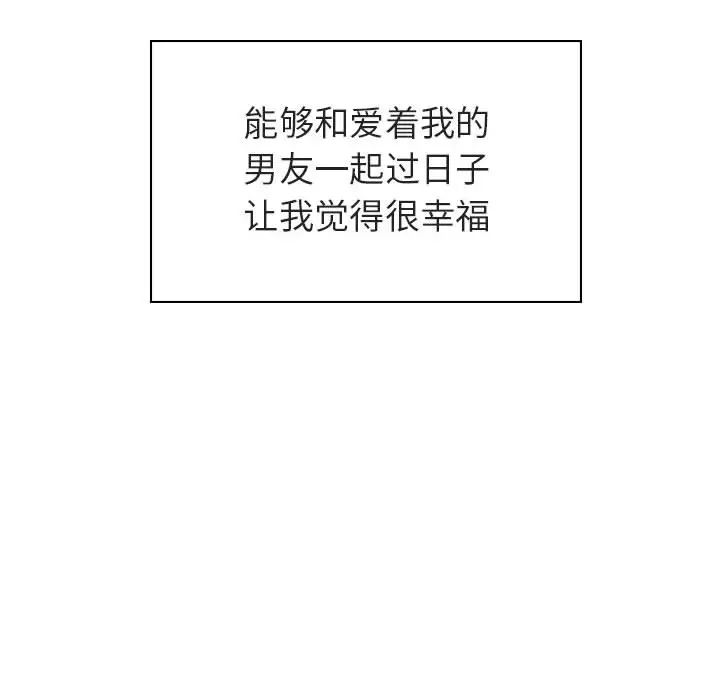 与上司的密约第2话