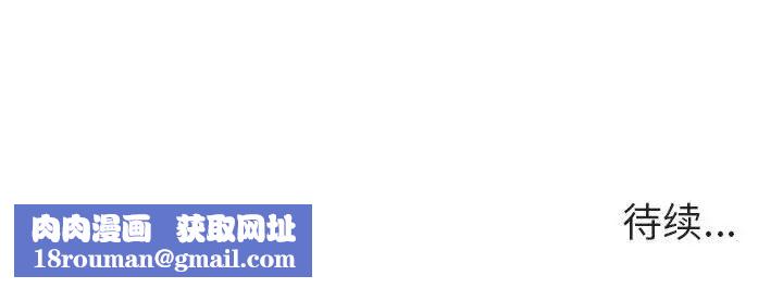 与上司的密约第2话