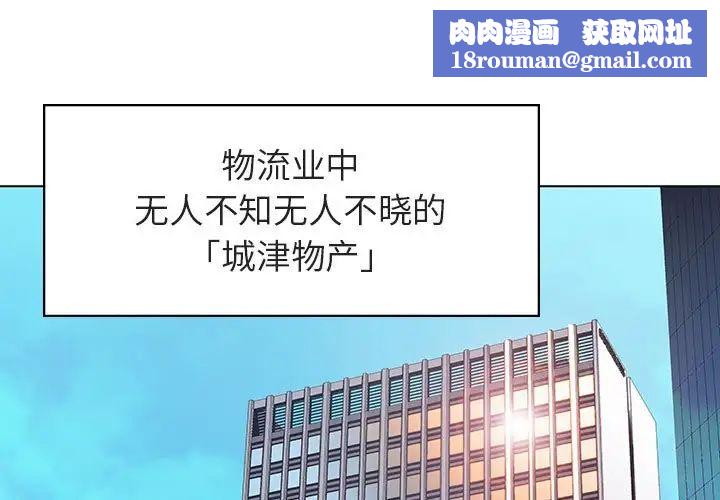 与上司的密约第3话