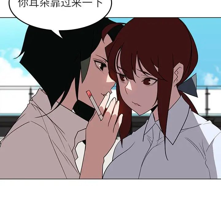 與上司的密約第3話