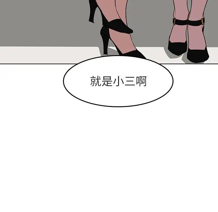 与上司的密约第3话