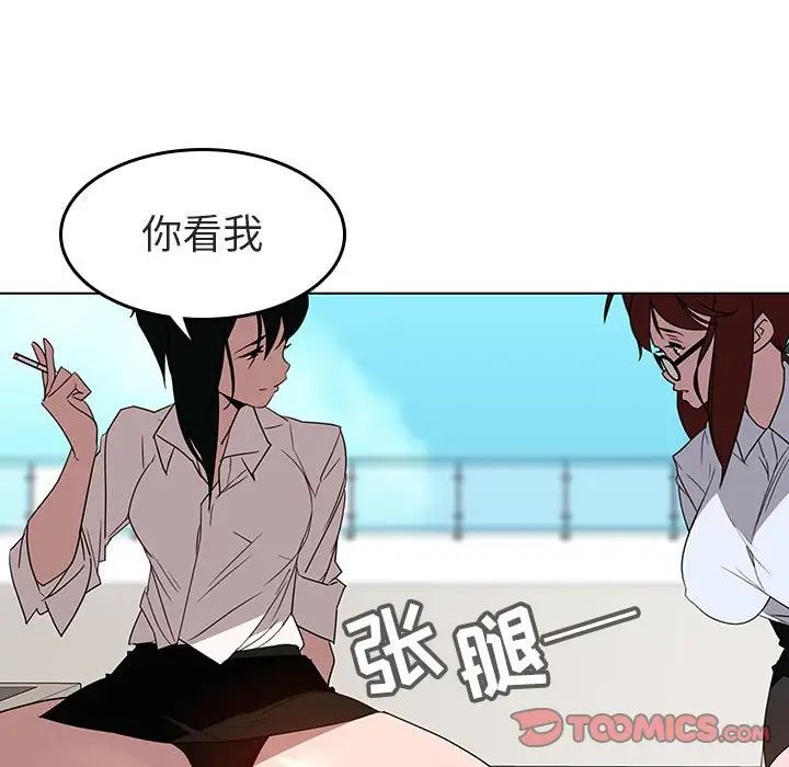 与上司的密约第3话