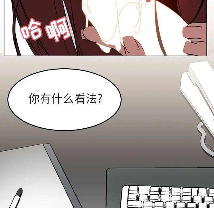 与上司的密约第3话