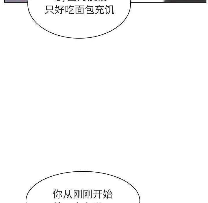 與上司的密約第4話