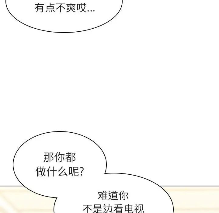 與上司的密約第4話