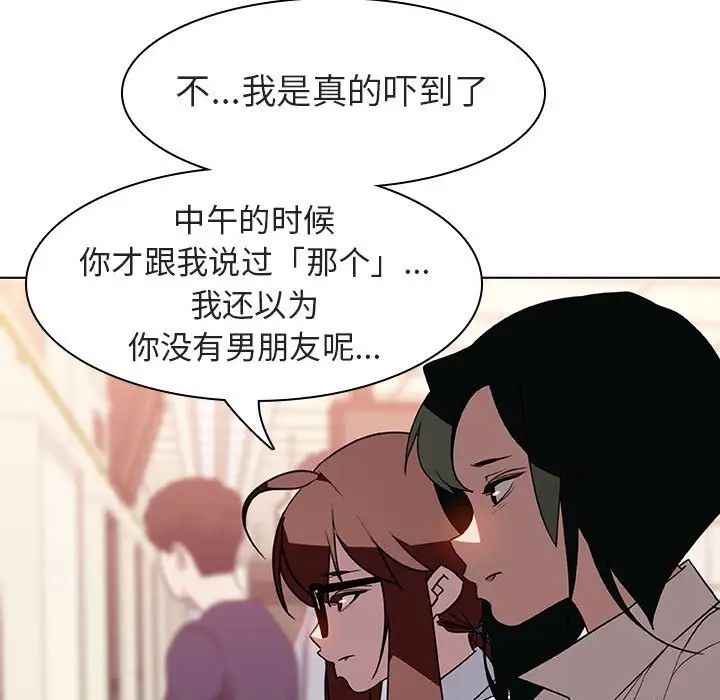 與上司的密約第4話