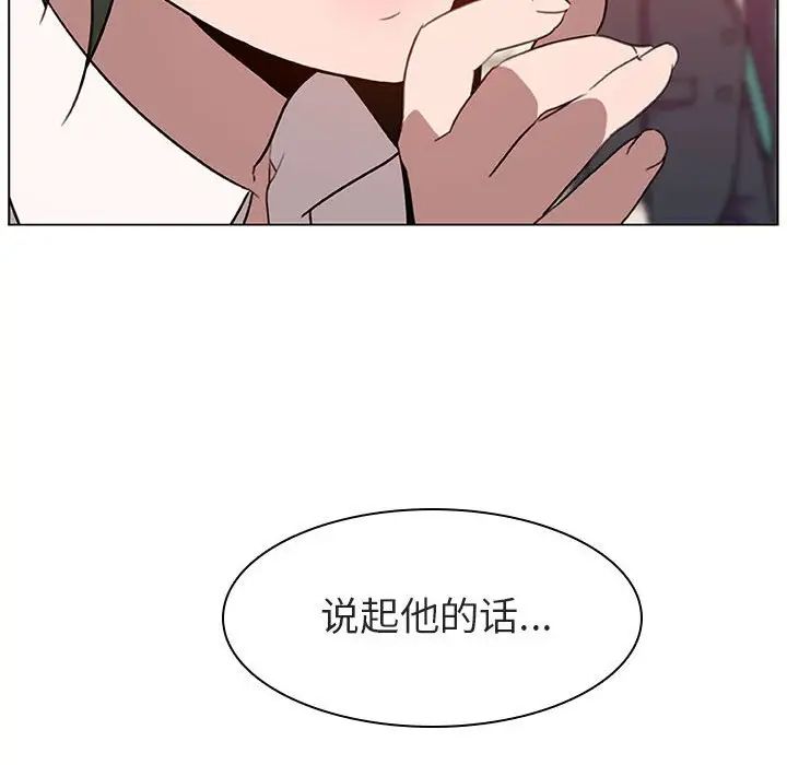 与上司的密约第4话