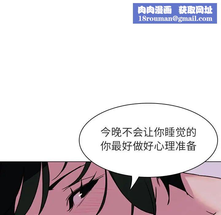 与上司的密约第4话