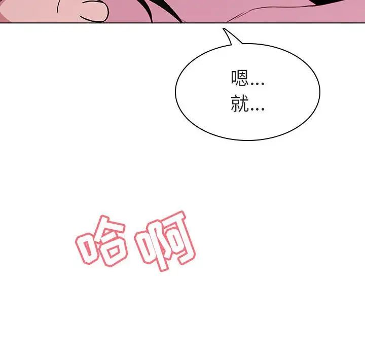 与上司的密约第4话