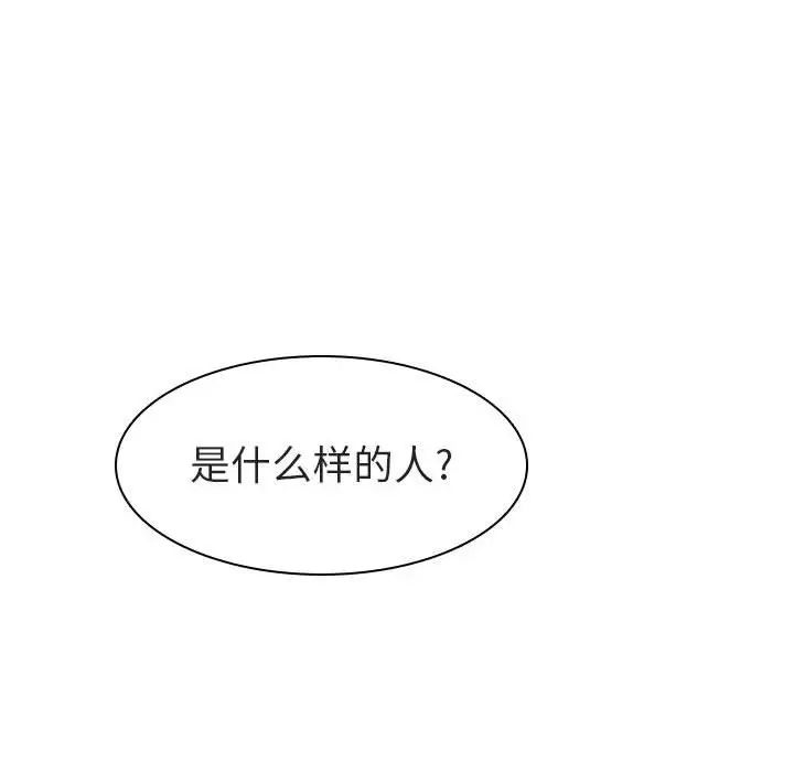 與上司的密約第4話