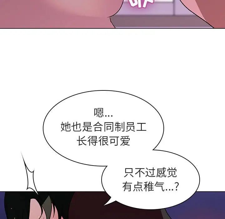与上司的密约第4话