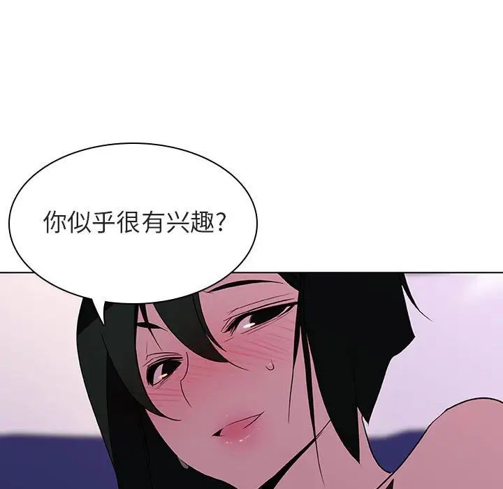 与上司的密约第4话