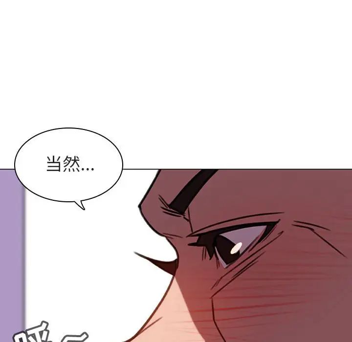 与上司的密约第5话