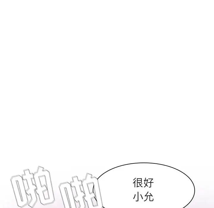 与上司的密约第5话