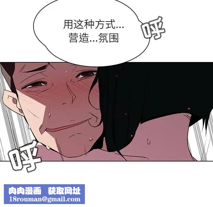 与上司的密约第5话