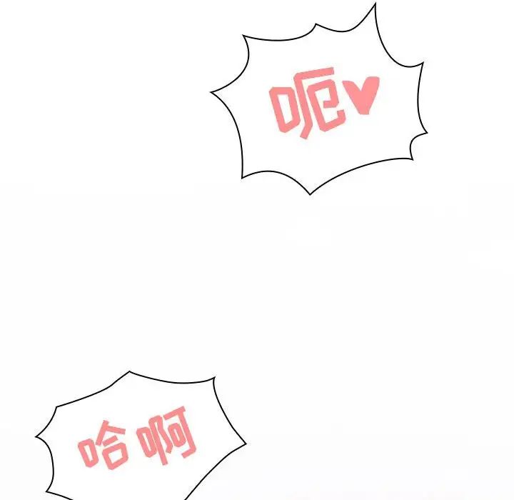 与上司的密约第5话