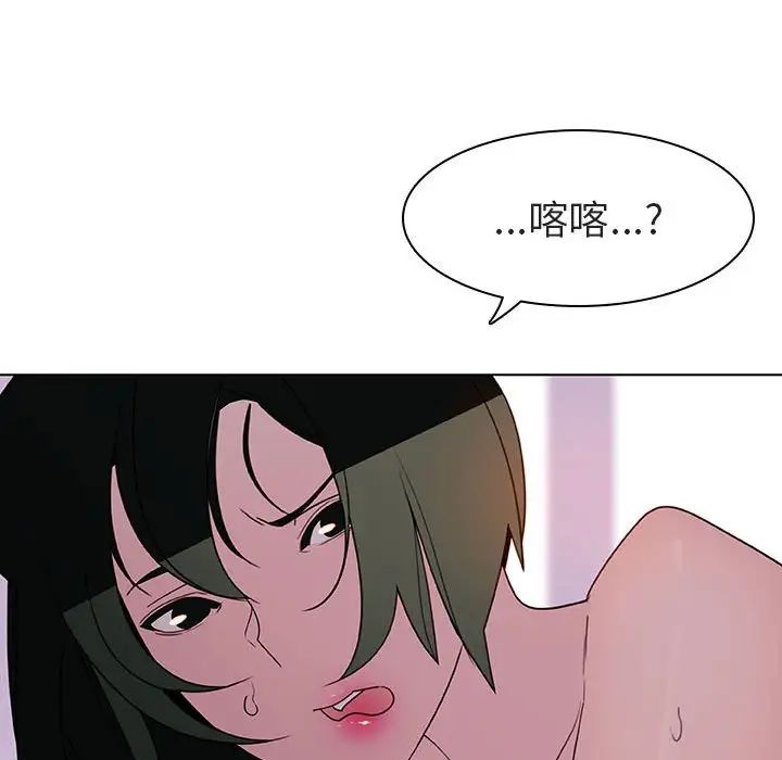 与上司的密约第5话