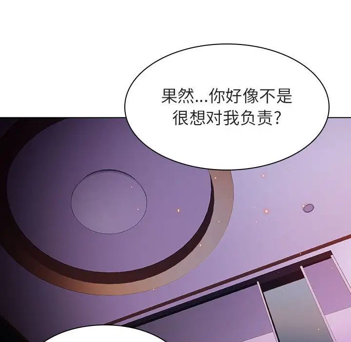 与上司的密约第5话