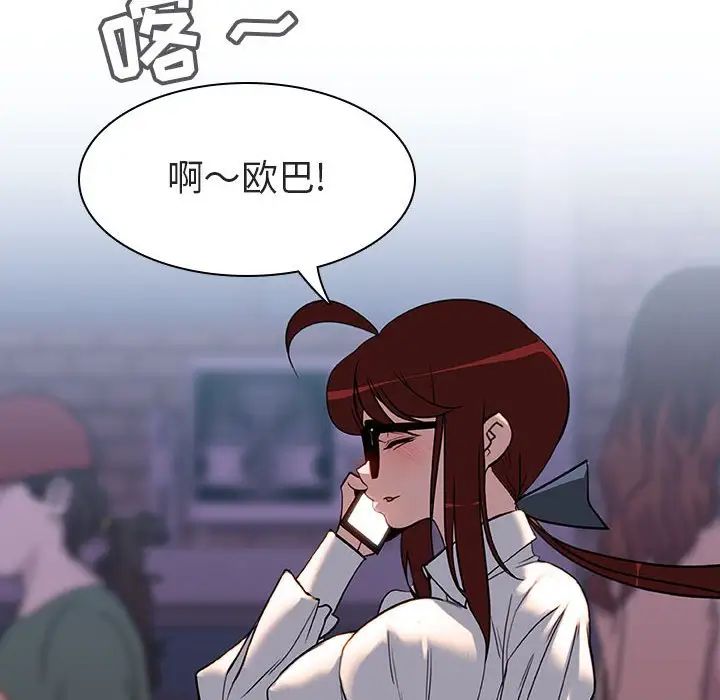 與上司的密約第5話