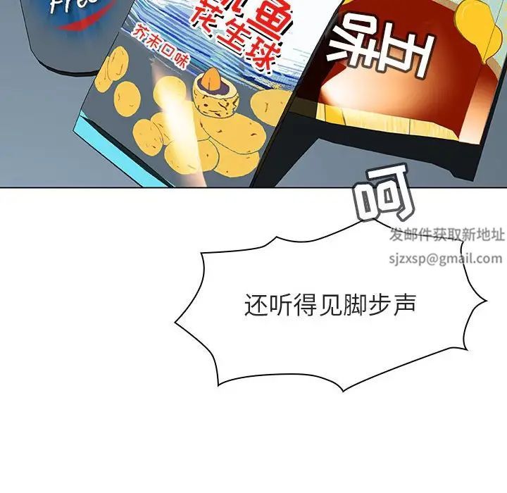 與上司的密約第6話