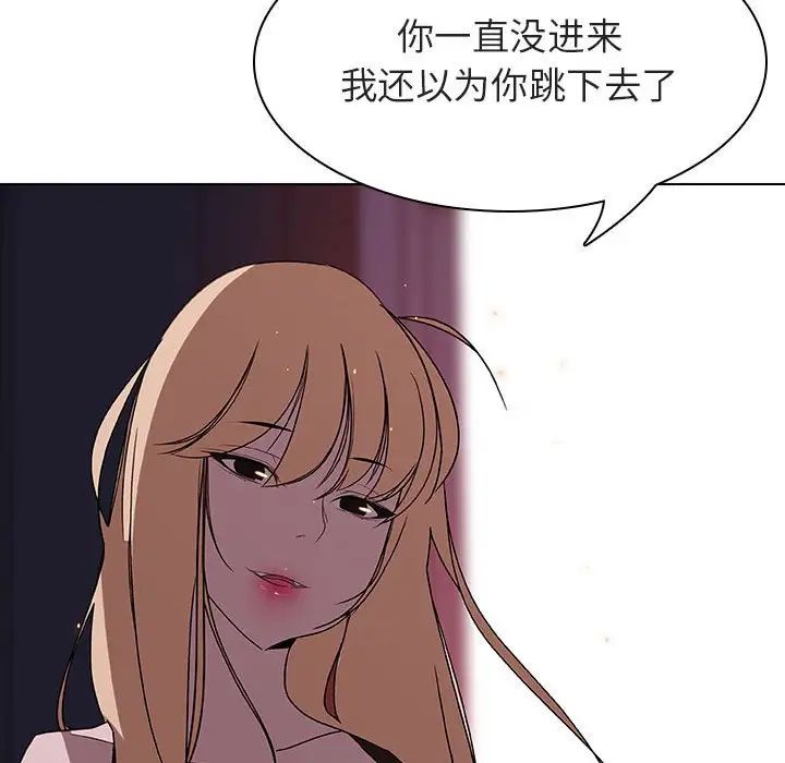 与上司的密约第6话