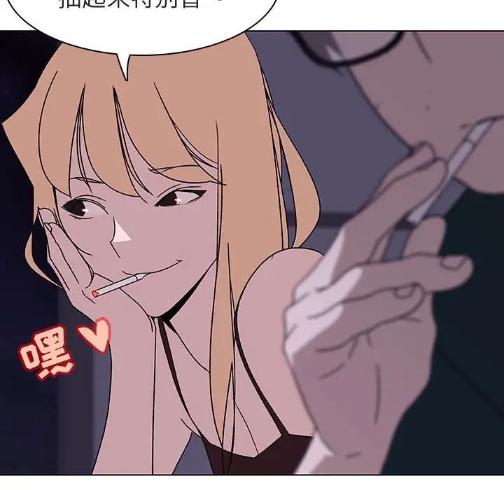 與上司的密約第6話