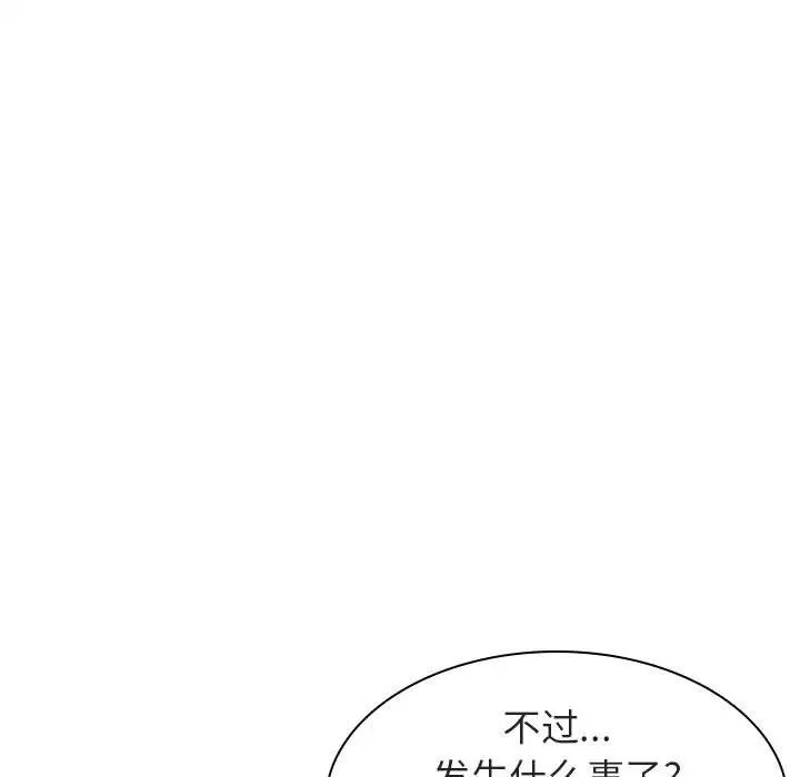 与上司的密约第6话