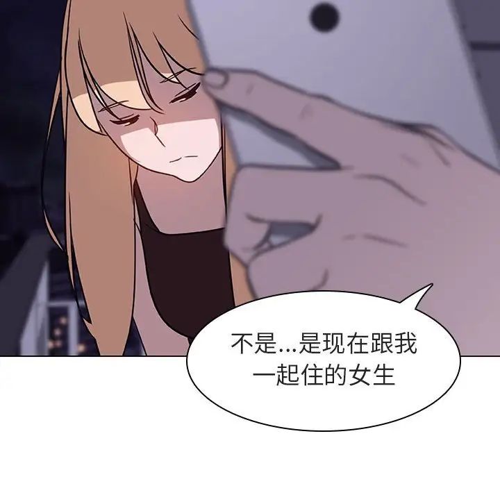 與上司的密約第6話