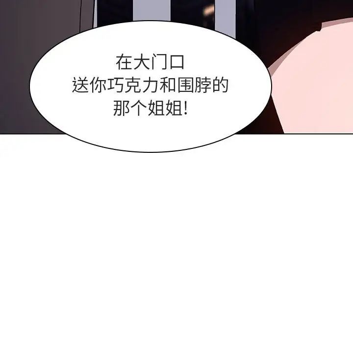 与上司的密约第6话