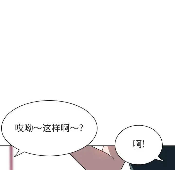 与上司的密约第6话