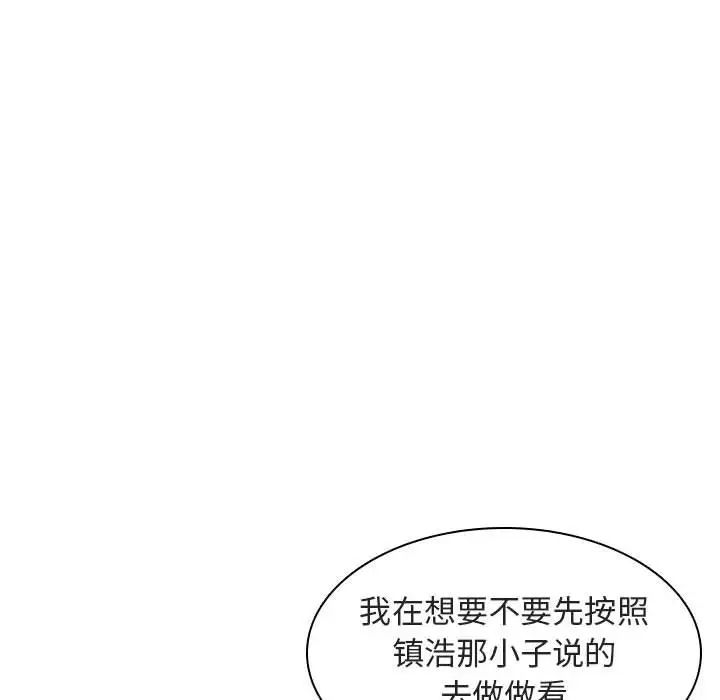 与上司的密约第6话