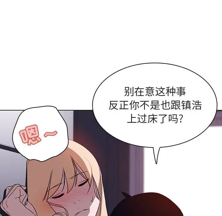 与上司的密约第6话