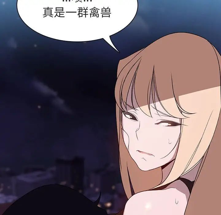与上司的密约第6话