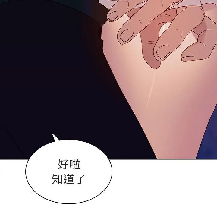 与上司的密约第6话