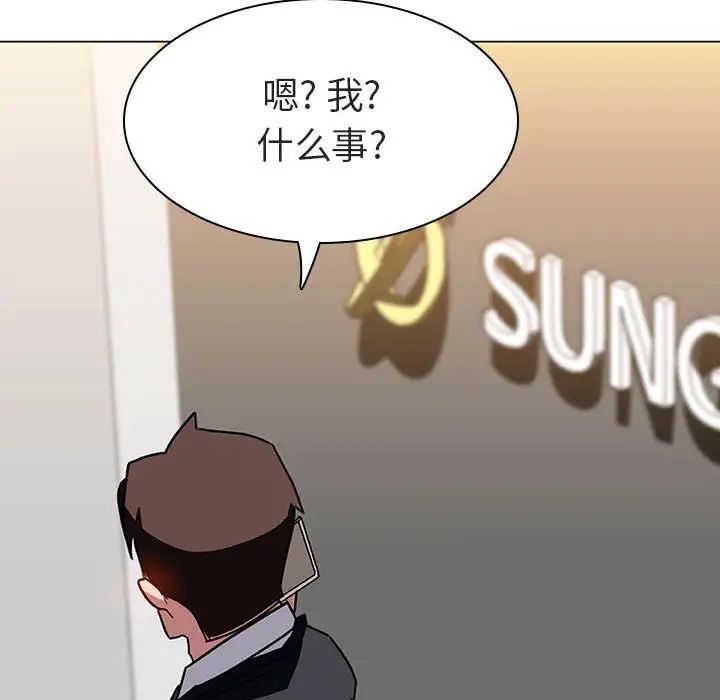 与上司的密约第6话