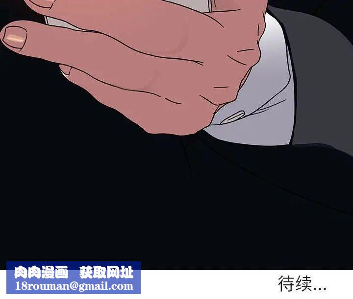 与上司的密约第6话