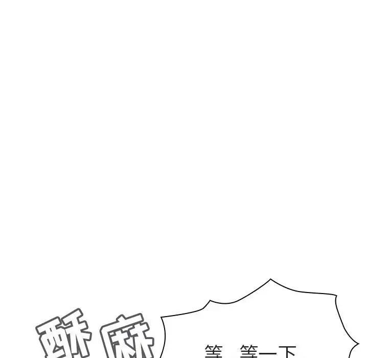 与上司的密约第7话
