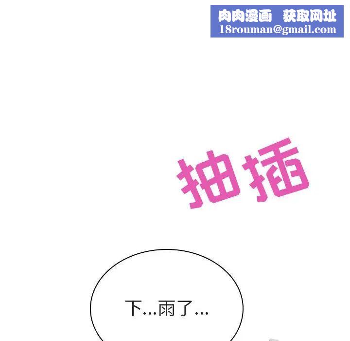 与上司的密约第7话