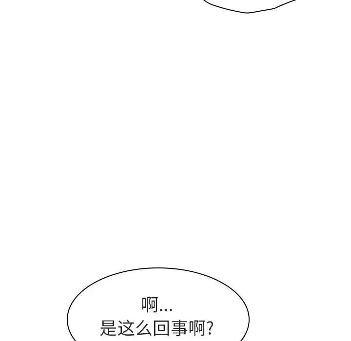与上司的密约第7话