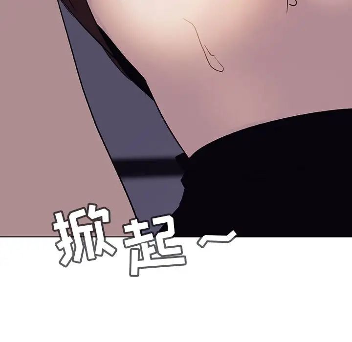 与上司的密约第7话