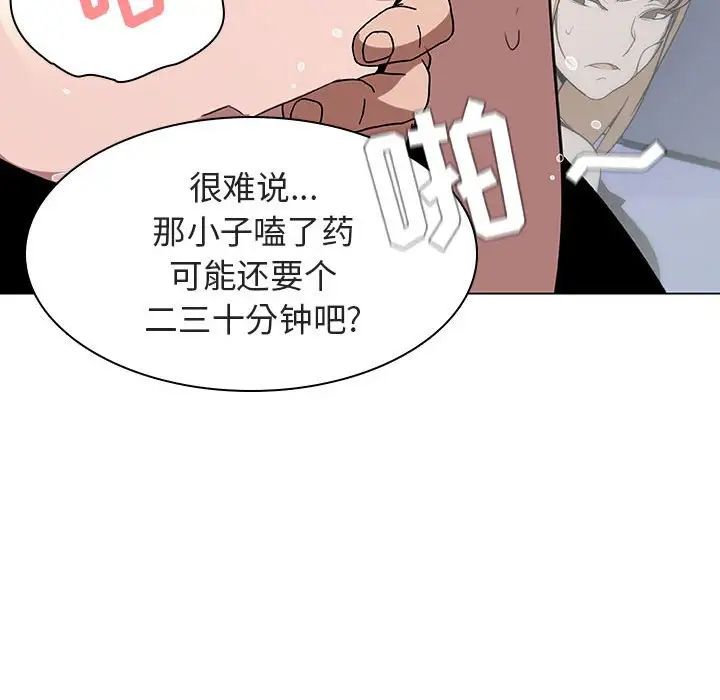 与上司的密约第7话