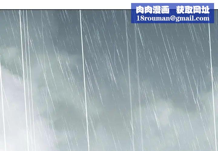 与上司的密约第8话