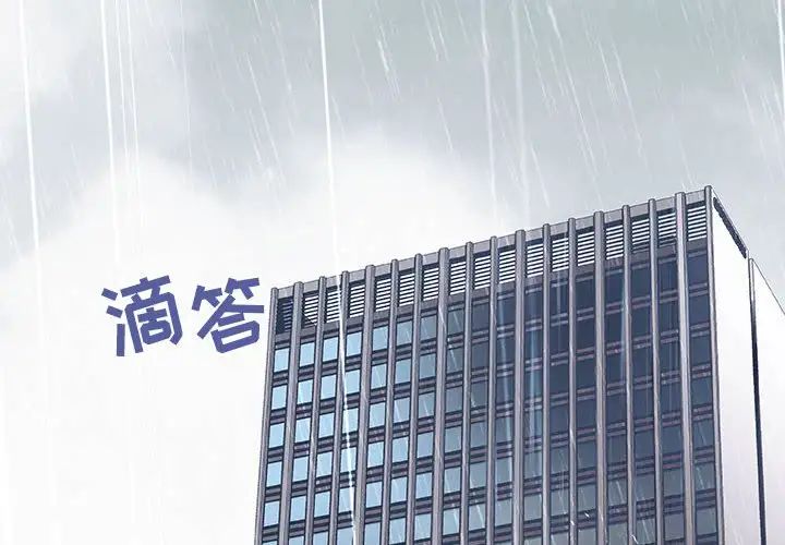 與上司的密約第8話