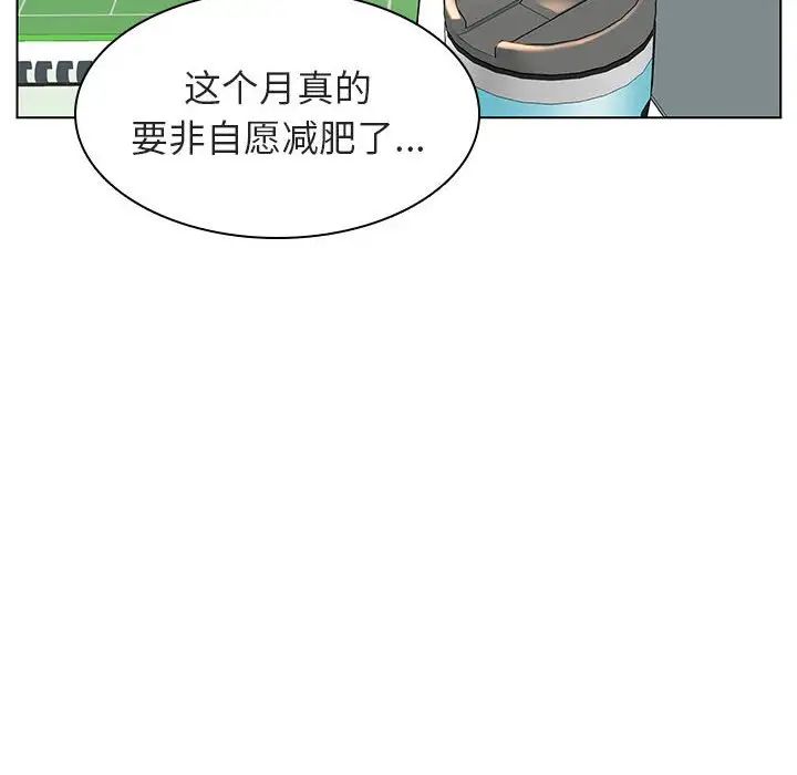 與上司的密約第8話