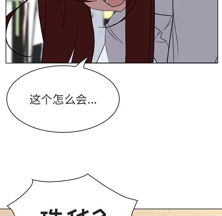 與上司的密約第8話